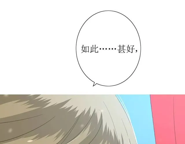 第57话 新婚之夜 第17页