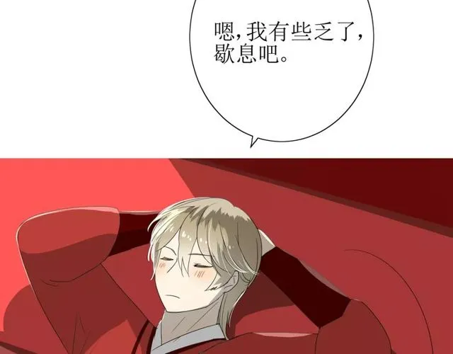 第57话 新婚之夜 第21页