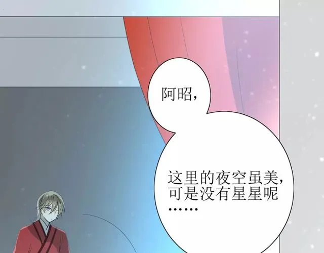第57话 新婚之夜 第31页