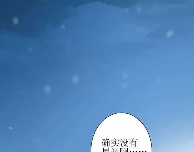 第57话 新婚之夜 第36页