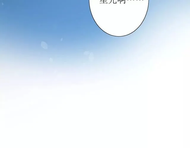 第57话 新婚之夜 第37页