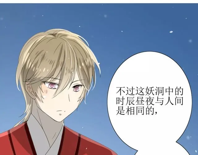 第57话 新婚之夜 第42页
