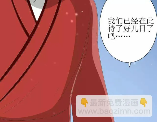 第57话 新婚之夜 第43页