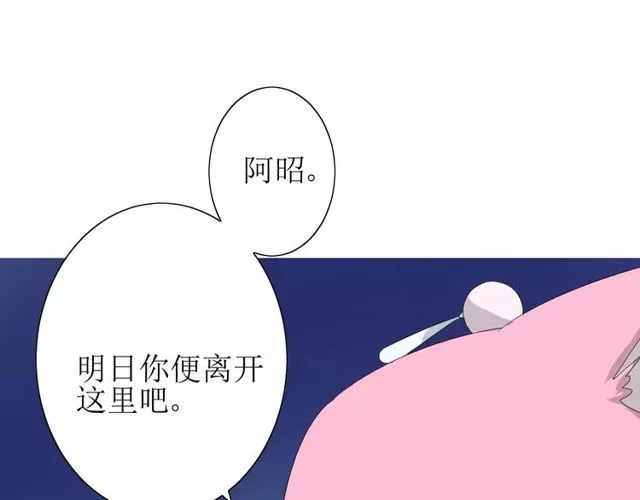 第57话 新婚之夜 第46页