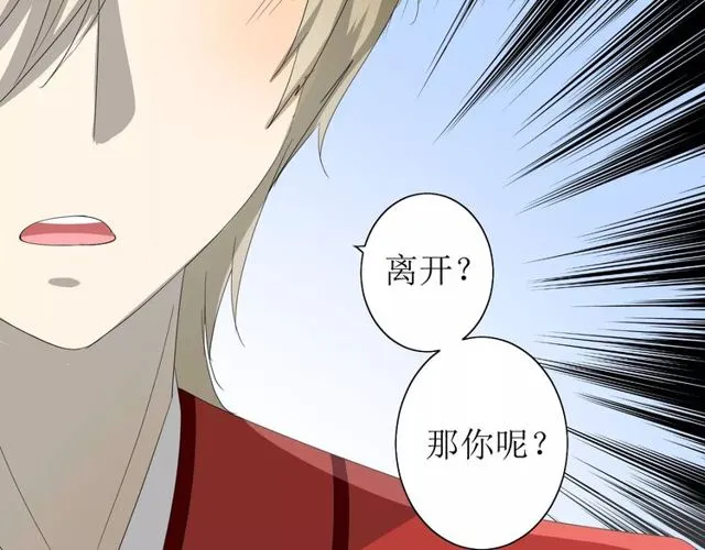 第57话 新婚之夜 第50页