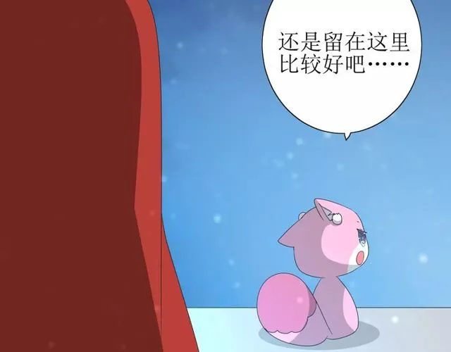 第57话 新婚之夜 第54页