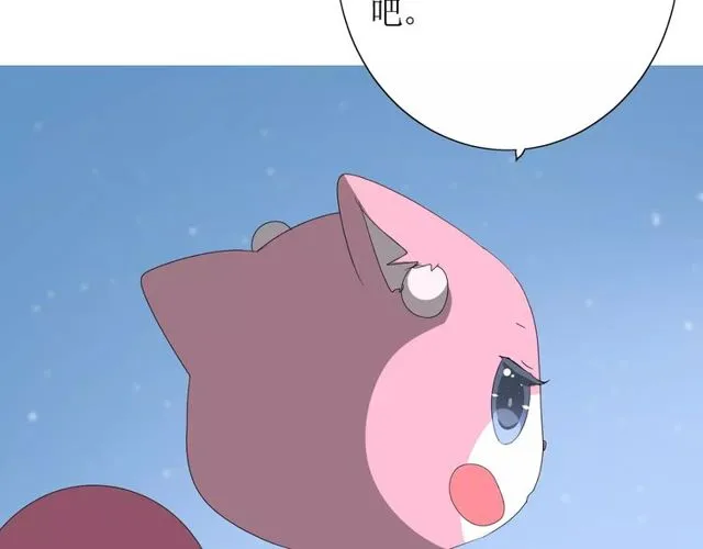 第57话 新婚之夜 第56页