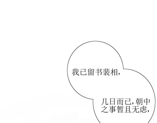 第57话 新婚之夜 第58页