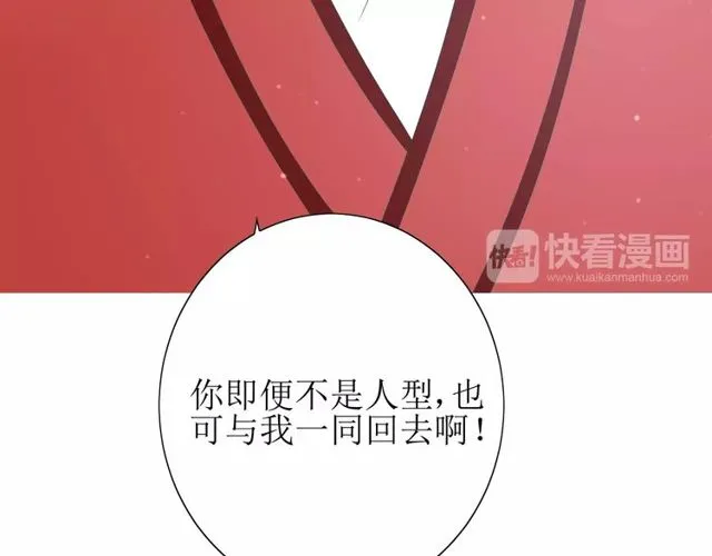 第57话 新婚之夜 第61页