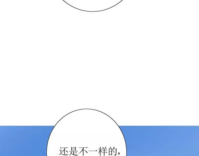 第57话 新婚之夜 第62页