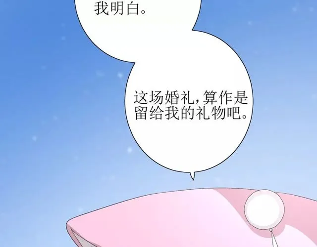 第57话 新婚之夜 第63页