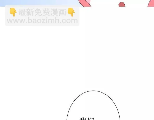 第57话 新婚之夜 第68页