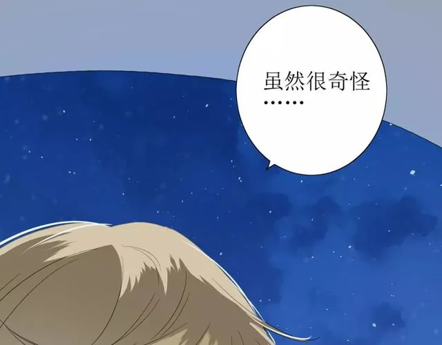 第57话 新婚之夜 第73页