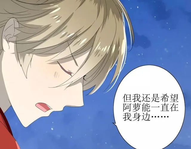 第57话 新婚之夜 第74页