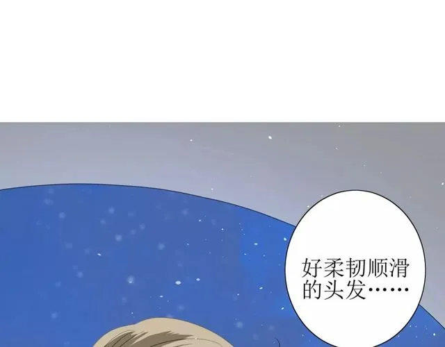 第57话 新婚之夜 第80页