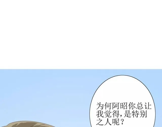第57话 新婚之夜 第87页
