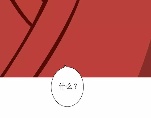 第57话 新婚之夜 第90页