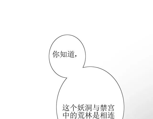 第57话 新婚之夜 第91页