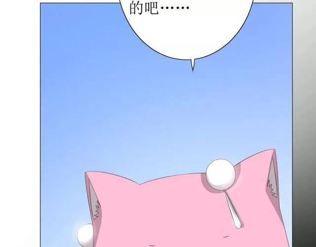 第57话 新婚之夜 第92页