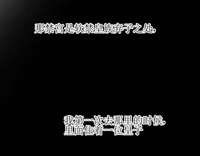 第57话 新婚之夜 第94页