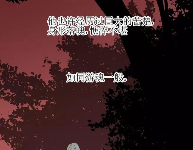 第57话 新婚之夜 第96页