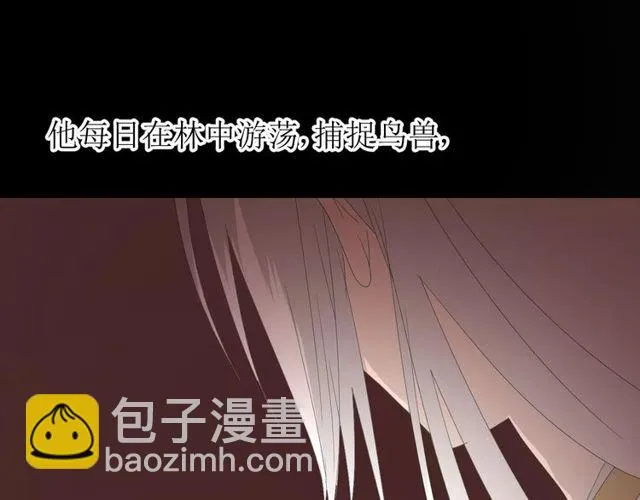 第57话 新婚之夜 第99页