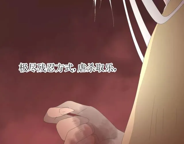 第57话 新婚之夜 第100页