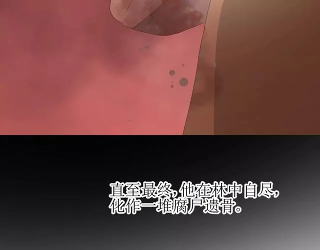 第57话 新婚之夜 第101页