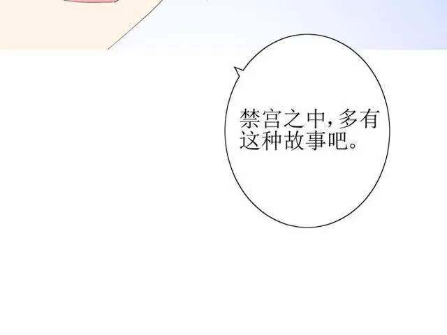 第57话 新婚之夜 第104页
