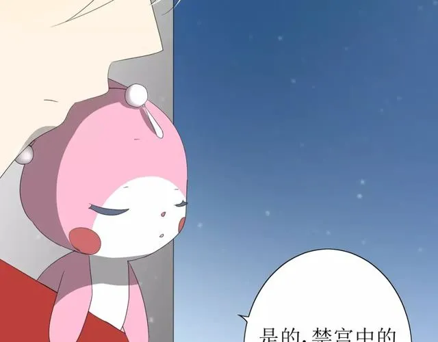 第57话 新婚之夜 第106页