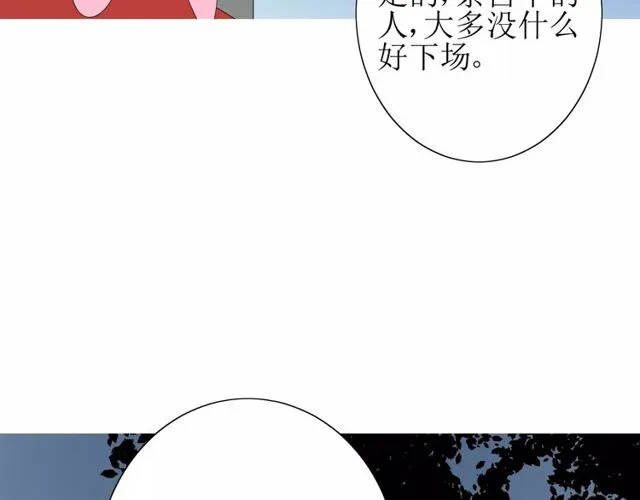 第57话 新婚之夜 第107页