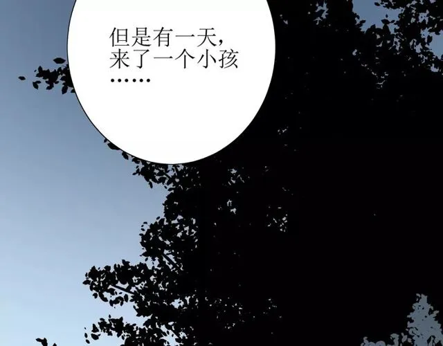 第57话 新婚之夜 第108页
