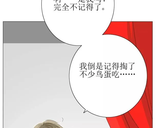 第57话 新婚之夜 第135页