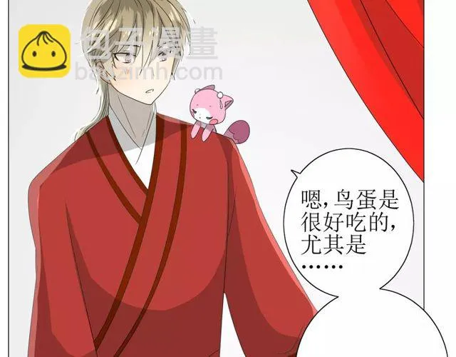 第57话 新婚之夜 第136页