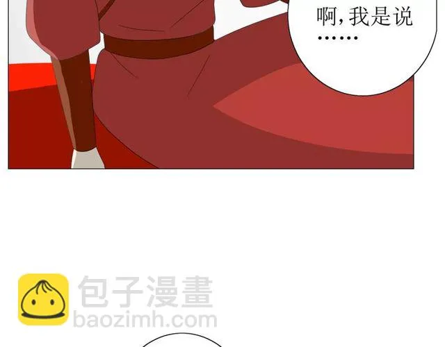 第57话 新婚之夜 第137页