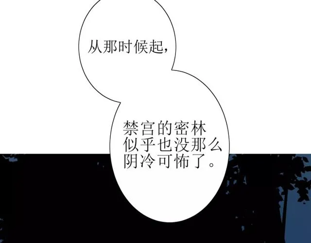 第57话 新婚之夜 第138页