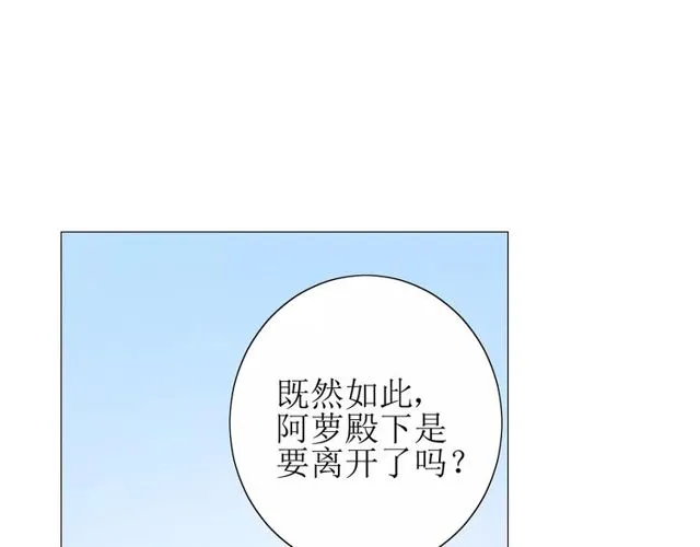 第59话 明明天子 第71页