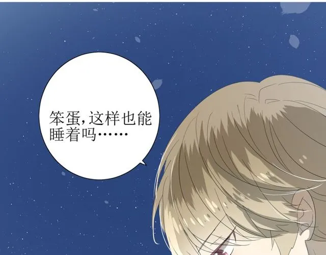 第65话 偷酒的妖怪 第69页