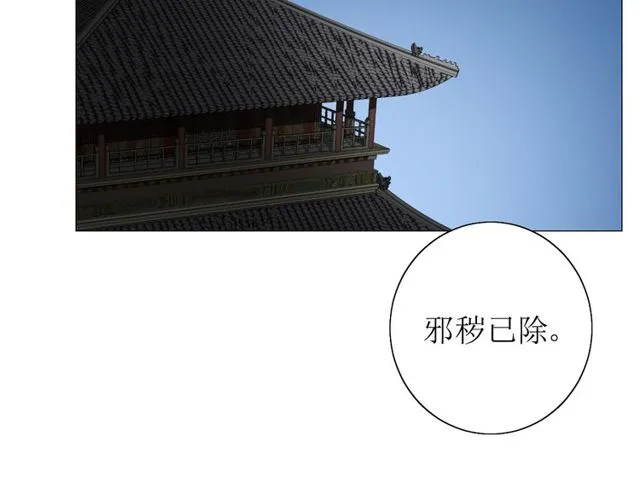 番外 灵胎（下） 第152页