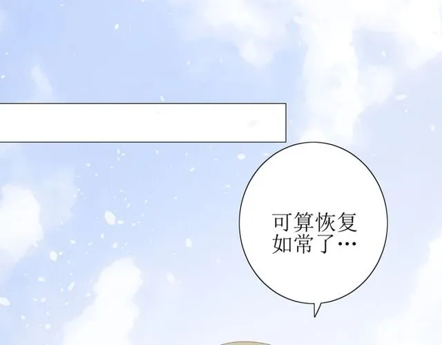 番外 灵胎（下） 第154页