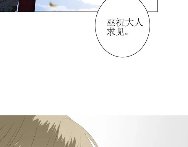 第68话 狩猎 第13页