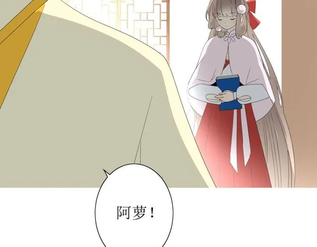 第68话 狩猎 第15页