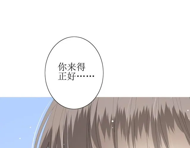 第68话 狩猎 第19页
