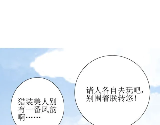 第68话 狩猎 第57页