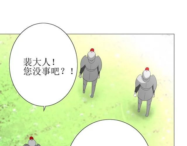 第68话 狩猎 第62页