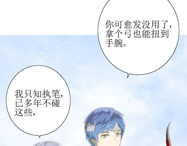 第68话 狩猎 第65页