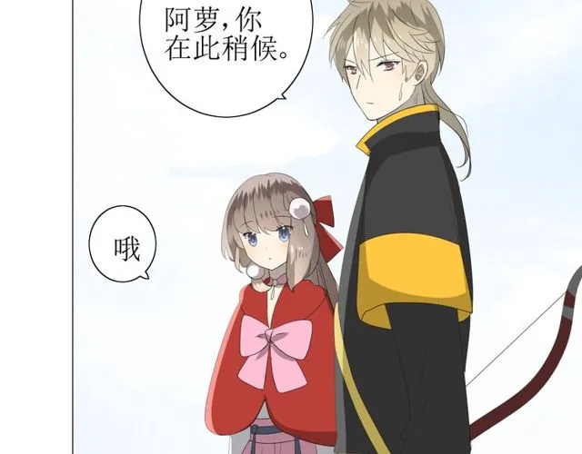 第68话 狩猎 第76页