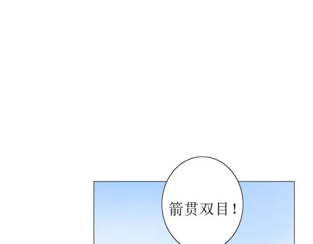 第68话 狩猎 第84页