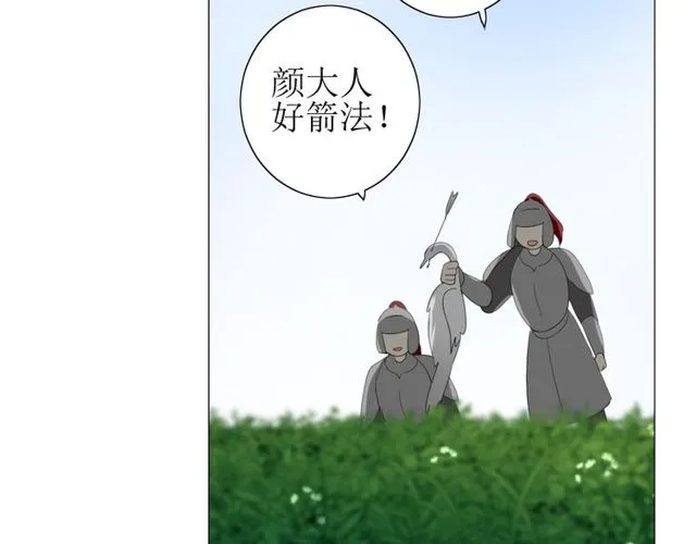 第68话 狩猎 第85页