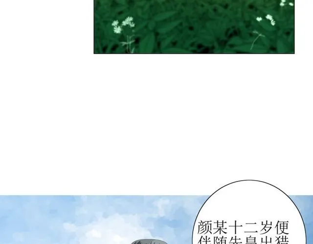 第68话 狩猎 第86页